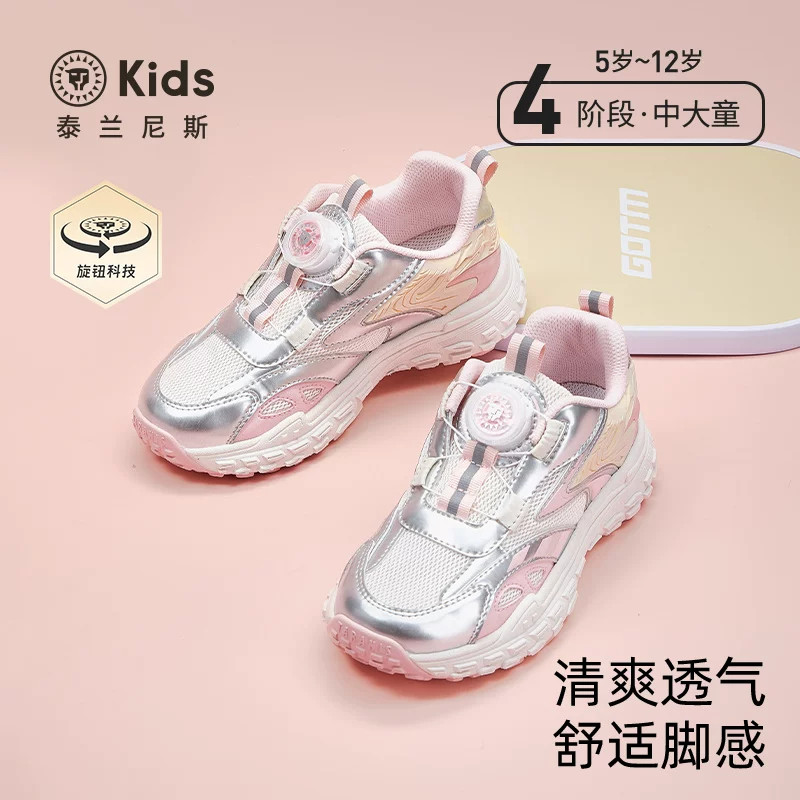 泰兰尼斯kids春秋季新款休闲运动鞋女童甜美百搭跑步鞋透气休闲鞋