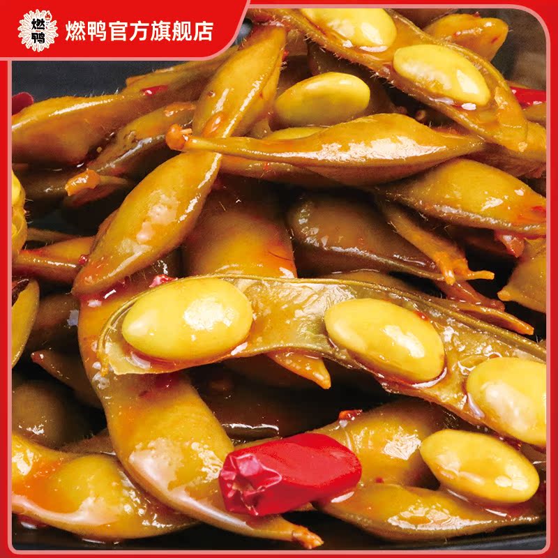 燃鸭香辣卤味酱汁毛豆夜宵素食图片