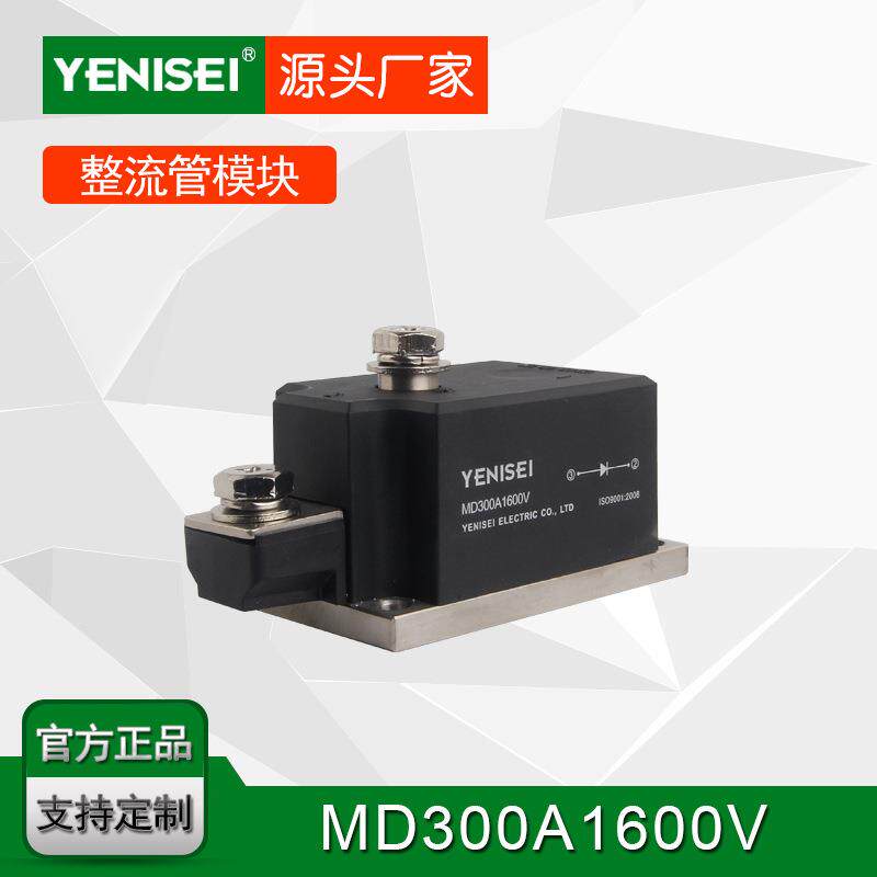 叶尼塞太阳能电站光伏直流柜 防反整流二极管模块 MD300A 1600V