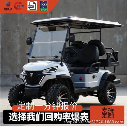 观光车 游览车越野车楼盘看房车景区机场酒店接待车 高尔夫球车