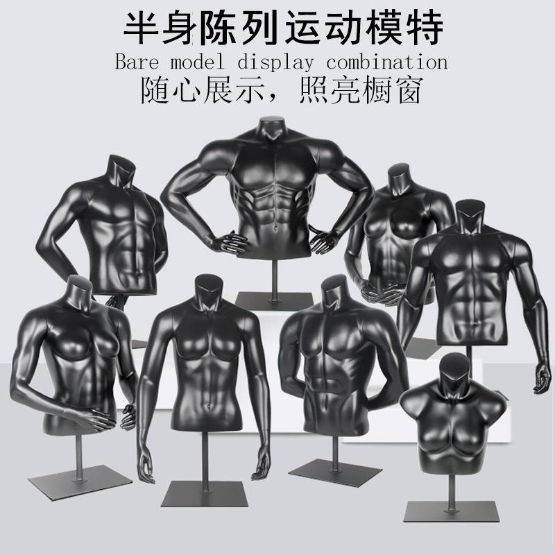 运动款肌肉男女上半身模特道具紧身衣服装假人模特橱窗展示模特架