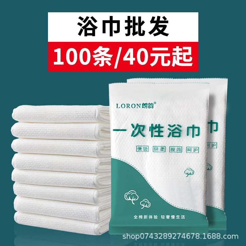 一次性浴巾毛巾套装酒店浴巾一次性成人洗澡浴巾纯棉源头工厂