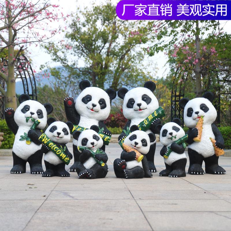 户外庭院花园小区仿真熊猫玻璃钢雕塑幼儿园草坪摆件园林景观装饰