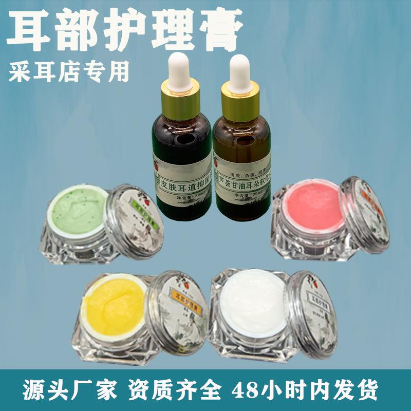 疯抢杨波耳部护理套装 雪肤护理液10到20克霉菌性