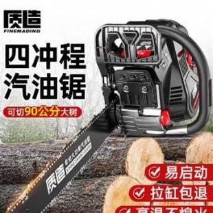 质造油锯伐木锯汽油锯小型家用手持电锯链条锯四冲程切割锯树神器