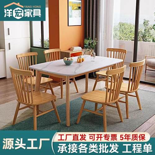 实木岩板餐桌长方形现代简约餐厅桌子北欧原木小户型组合家用桌子
