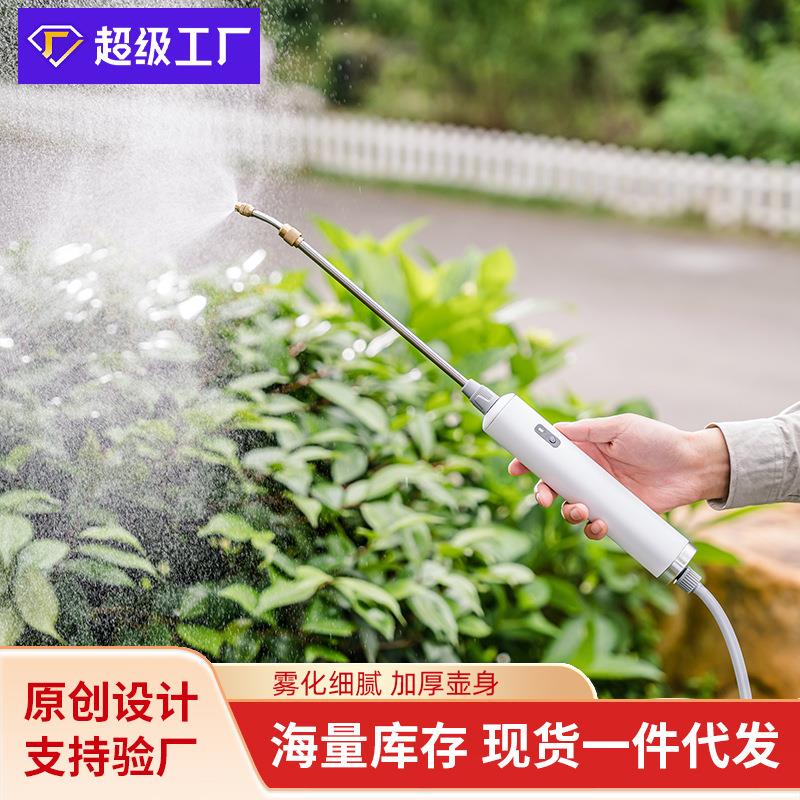 小型电动喷雾器园艺农药喷壶浇花打药机消毒喷洒小型喷水雾化喷枪