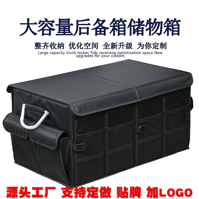 银晔汽车收纳箱车载整理箱 可折叠后备箱储物箱 车内置物箱杂物箱