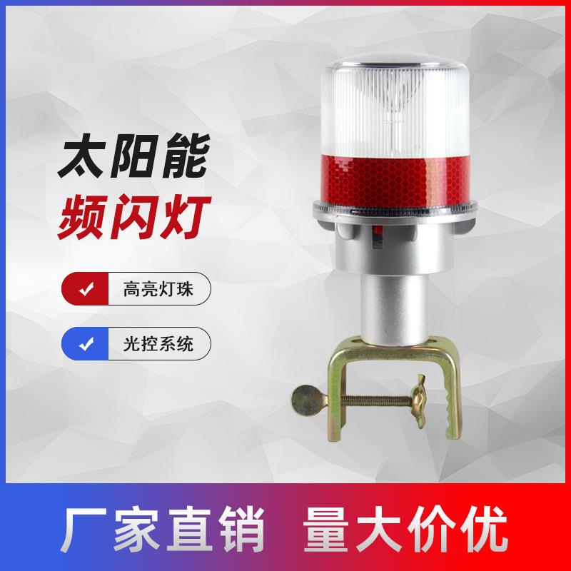 防水太阳能警示灯LED交通信号灯户外施工频闪爆闪路障灯红黄两款