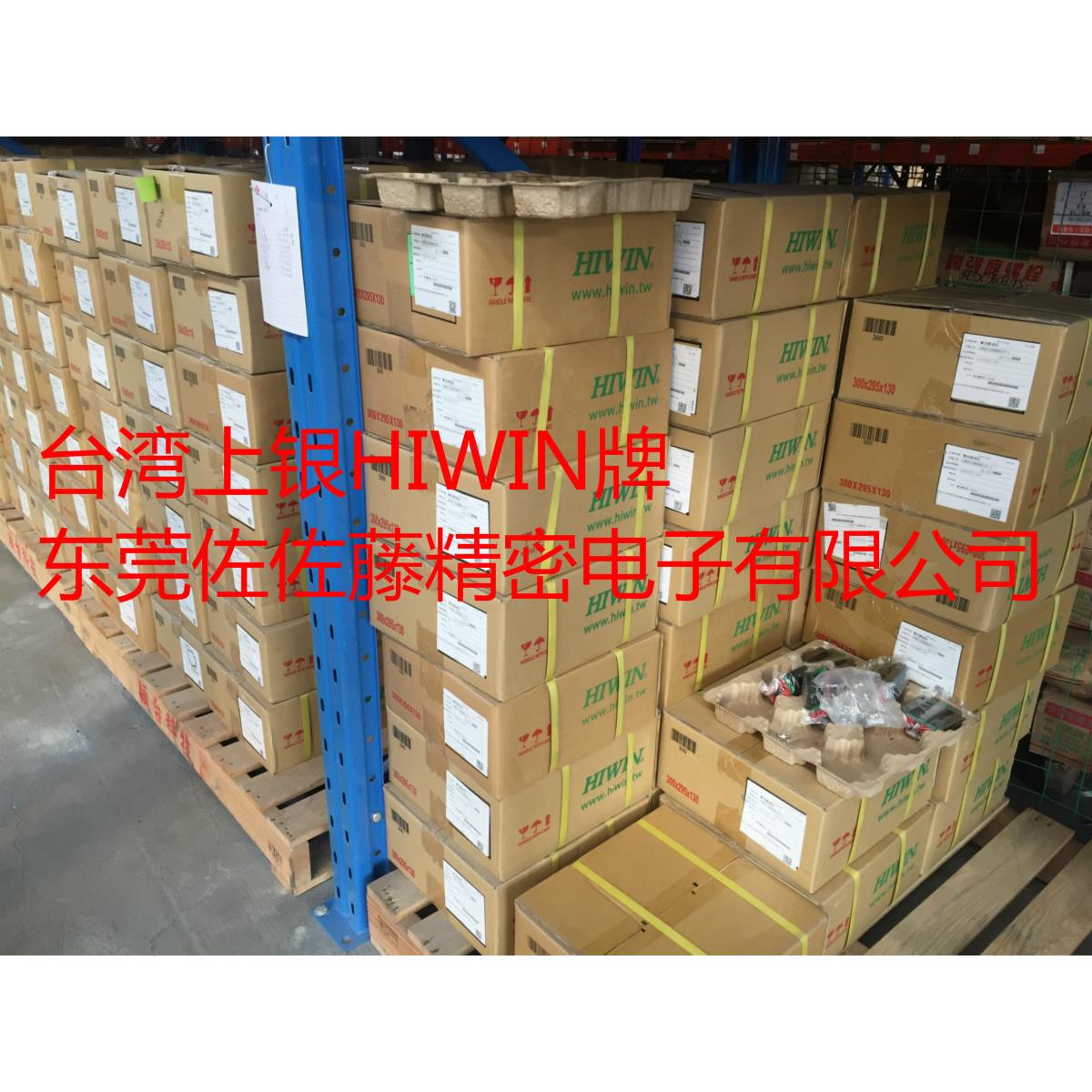 HIWIN直线导轨滑块