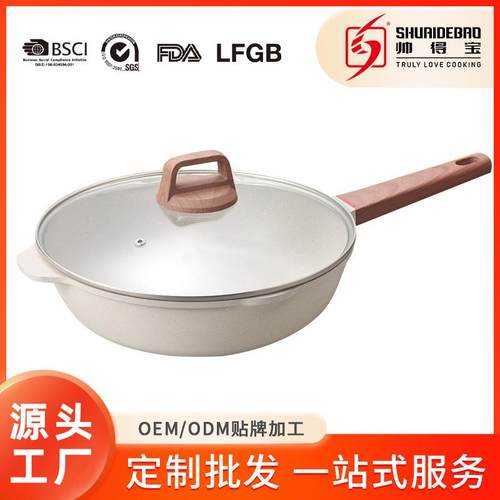 帅得宝炒锅家用厨房炒菜锅仿压铸平底锅电磁炉通用麦饭石不粘锅