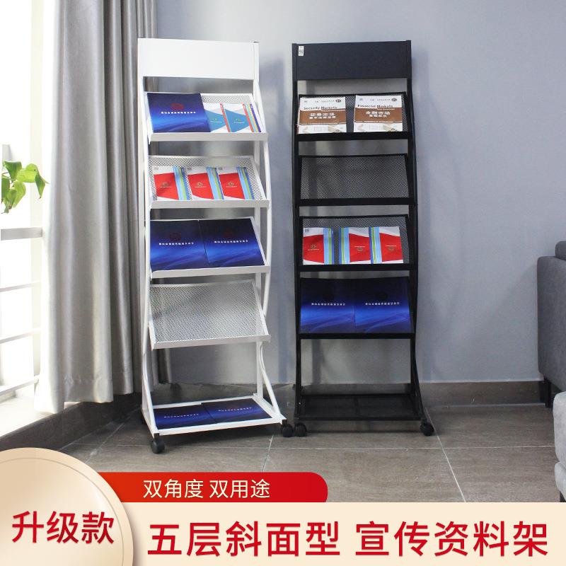 资料架机场报刊杂志架多层立式150*49置物架子商用简介宣传册展架