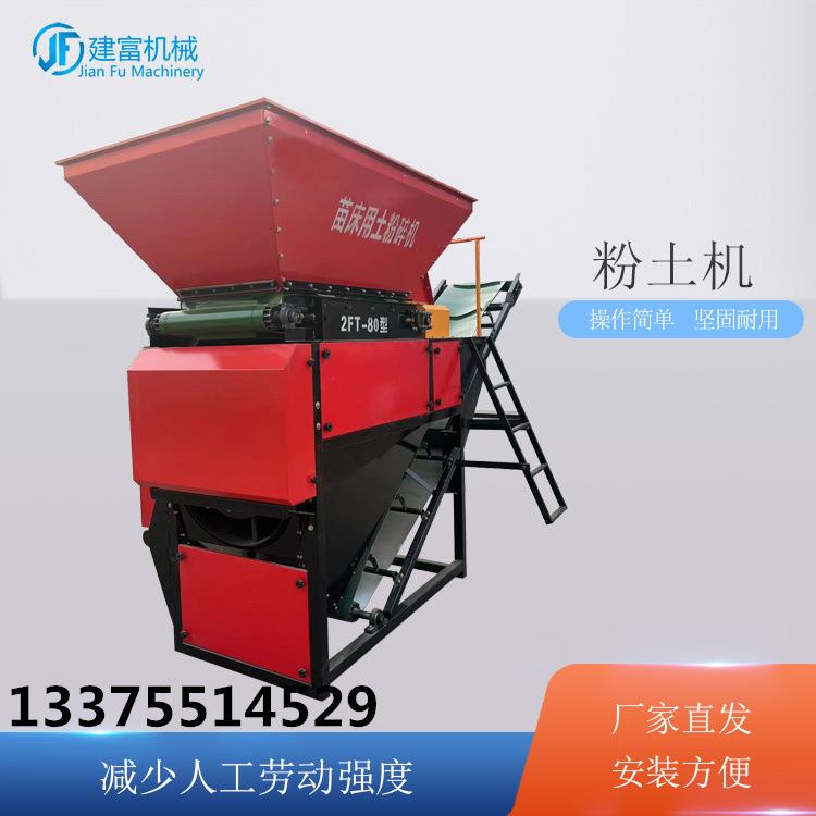 新款80型水稻苗床营养土粉碎机 四轮拖拉机带的土壤破碎机