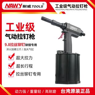 铆钉不锈钢工业级超强拉力气动铆钉枪 气动拉钉枪拉丝杯口海马9.8