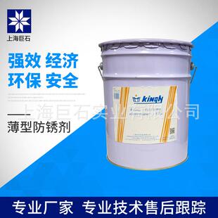 中期防锈剂 巨石 KC－F202 厂家直销 耐腐蚀 金利