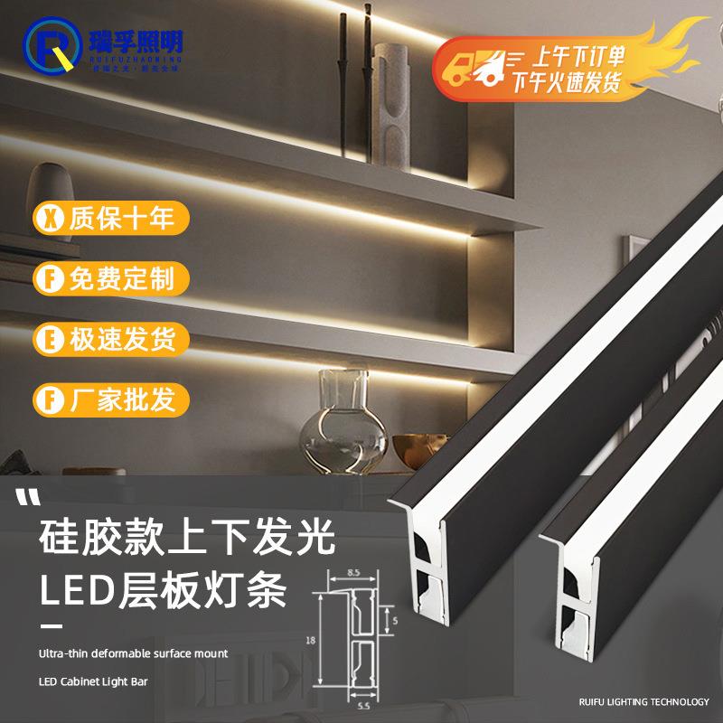 2024超薄纤细后置层板灯条上下发光橱柜灯led硬灯条卡木板酒展柜