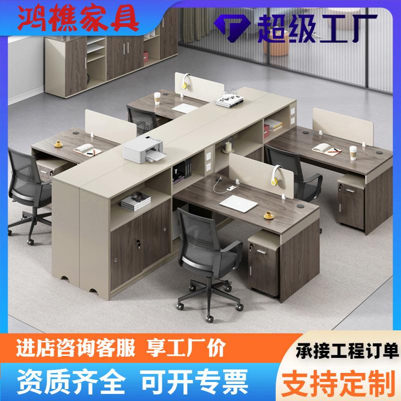 职员办公桌椅组合四人位 4员工办公室简约现代6人卡位 财务桌子