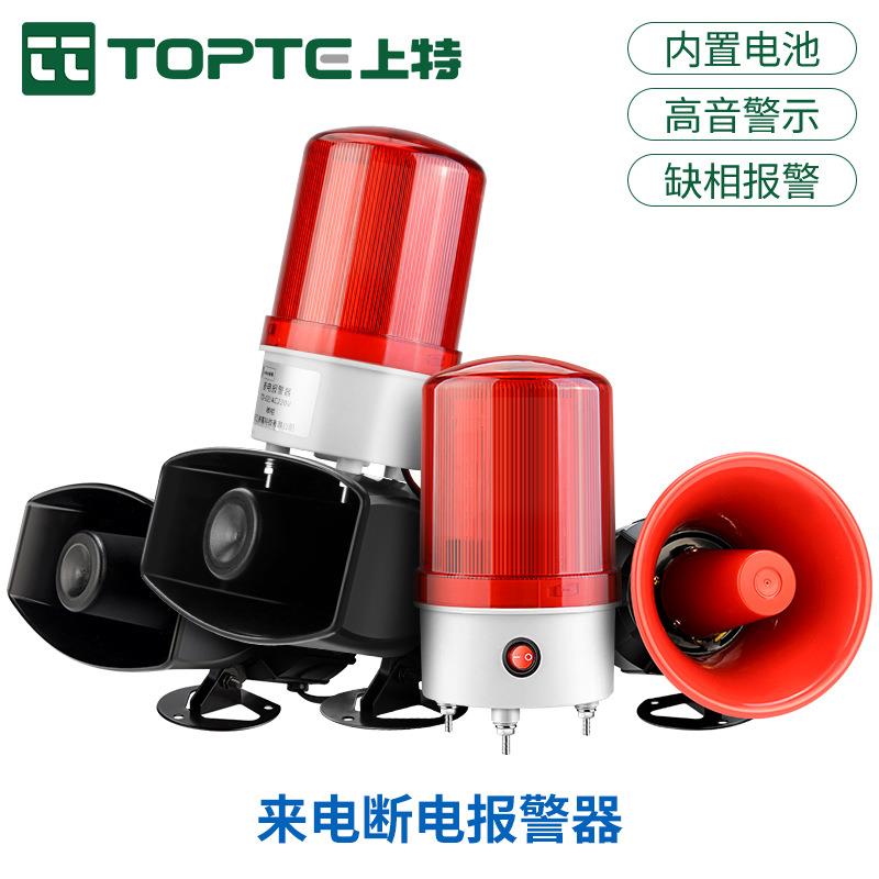 停电报警器220V断电警报喇叭380V三相缺相手机远程来电提醒养殖场