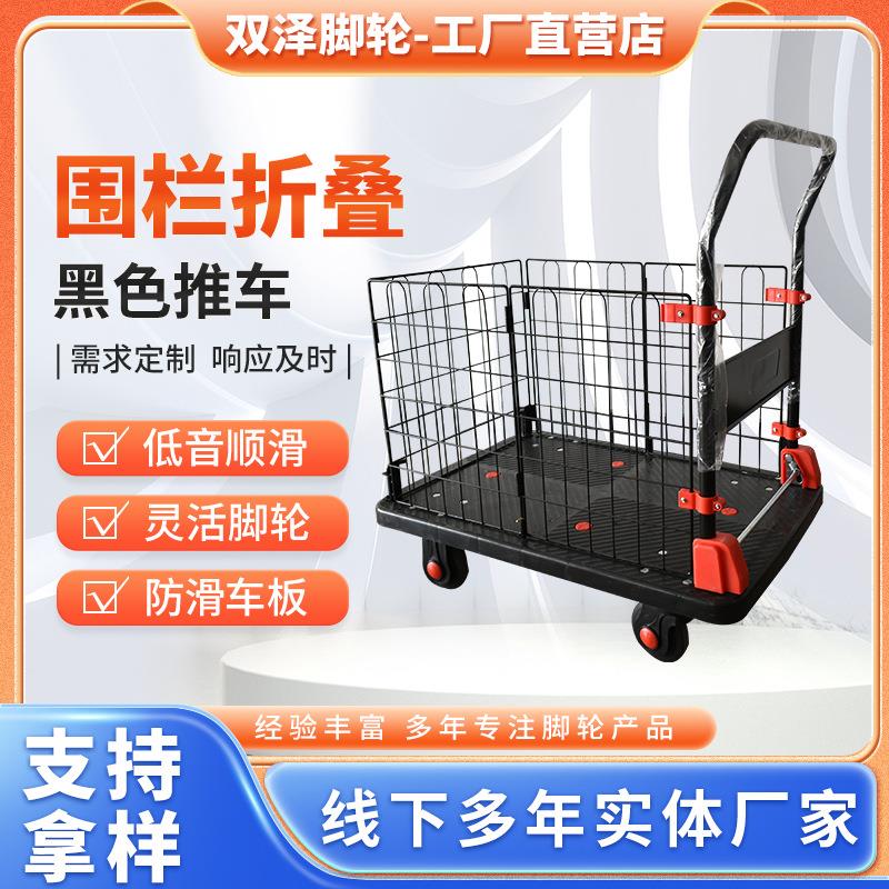 围栏折叠围栏围网网格车小推车平板车静音折叠手推车围网车护栏车