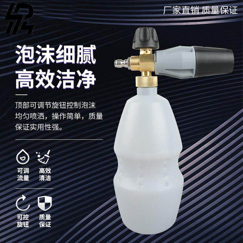 SPS喷壶 高压洗车水枪用泡沫壶纯铜 发泡洗车PA壶洗车泡沫发生器