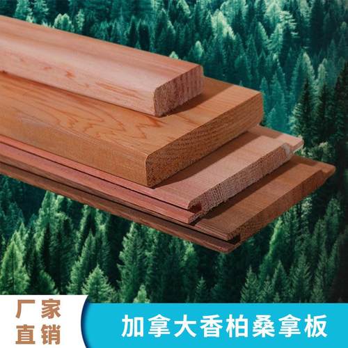 桑拿房吊顶木板墙板加拿大整板香柏木桑拿板实木无漆扣板装饰板