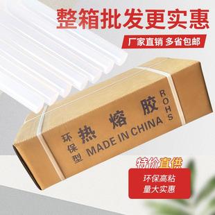 超粘热熔胶棒7mm11mm 整箱更实惠 胶棒