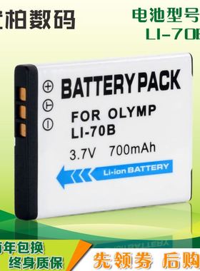 。尼胜 奥林- li-70B电池VG-120 X-940 FE 5040 FE4040 D705 D-74