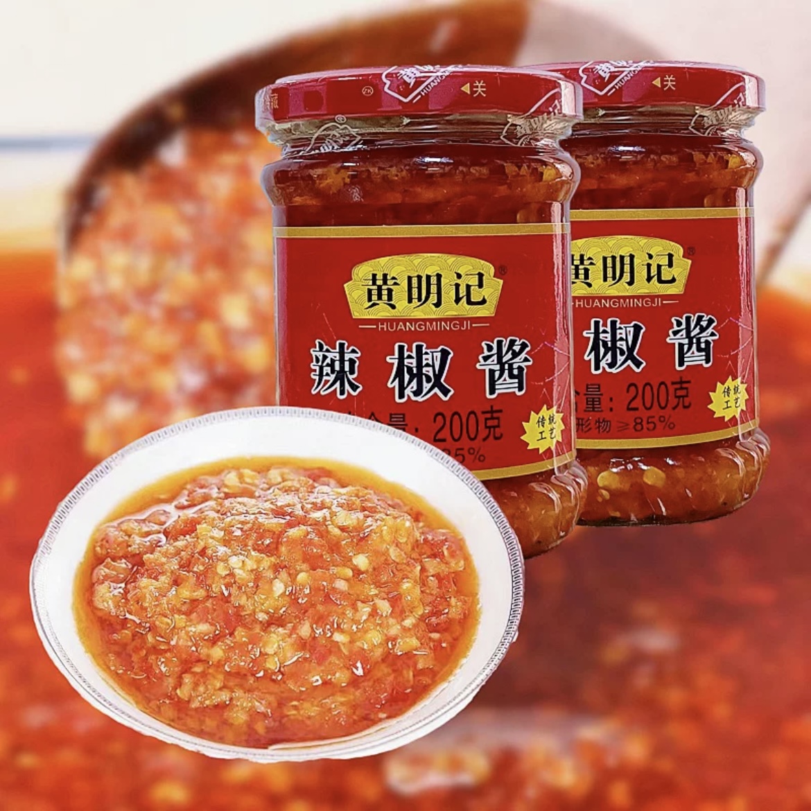 黄明记辣椒酱拌面蒜蓉蘸酱下饭酱