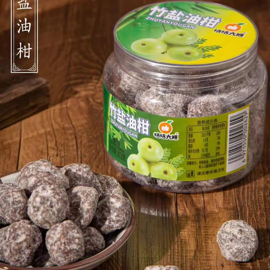 竹盐油柑陈皮油柑潮汕特产好吃的零食办公室追剧酸甜瓶装孕妇年货