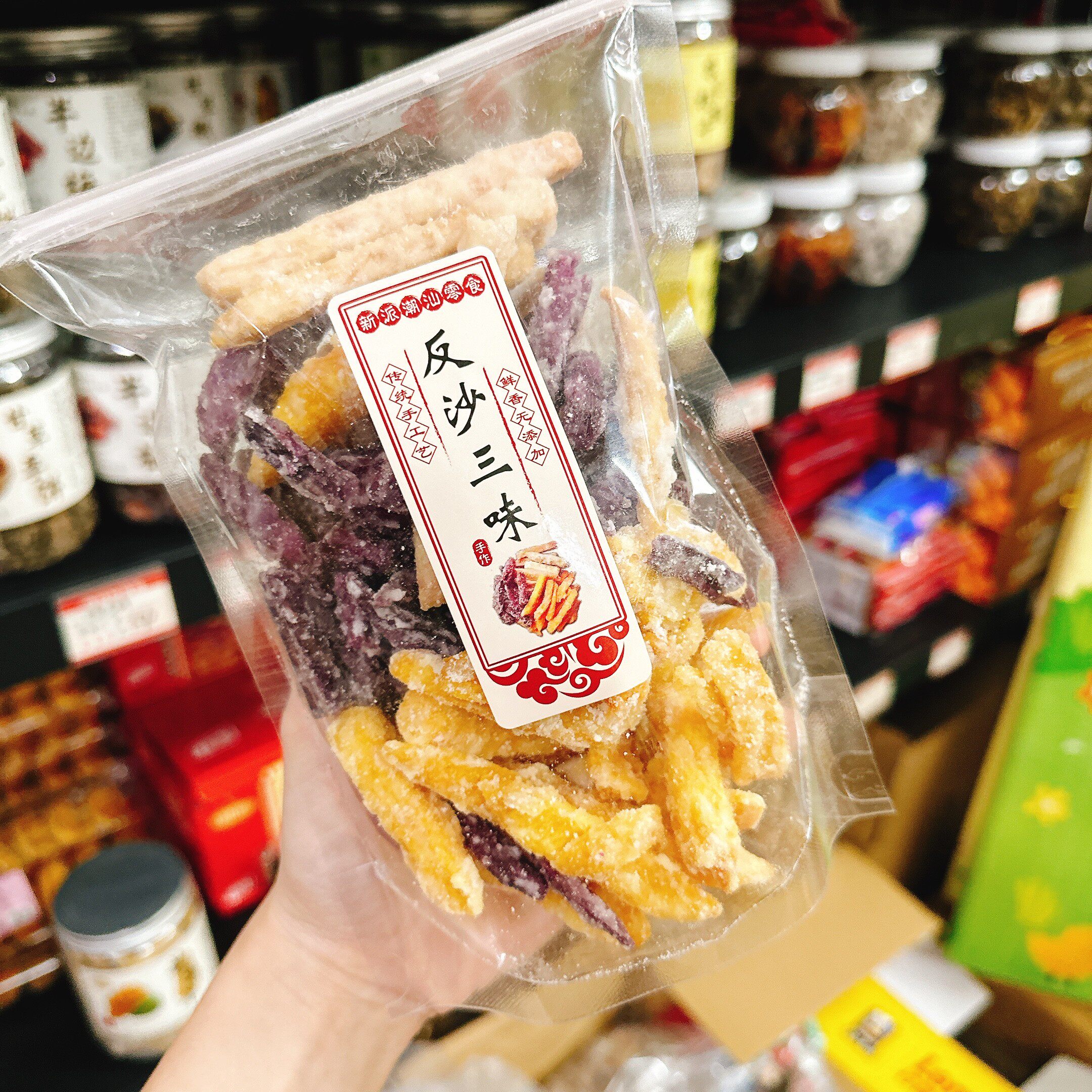 反沙三味特产芋头条白糖散装芋丝反砂芝士番薯条紫薯条地瓜条