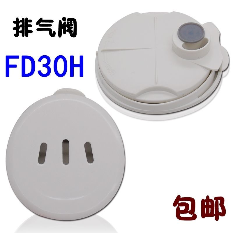 原装电饭煲排气阀MD/MB-FD402/FD302/FD502蒸汽阀EB-30FS01出汽阀