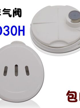 原装电饭煲排气阀MD/MB-FD402/FD302/FD502蒸汽阀EB-30FS01出汽阀