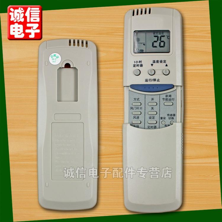 厂家空调遥控器 RCS-7HS3C RCS-7S3C RCS-5WS1C冷暖型(全新)