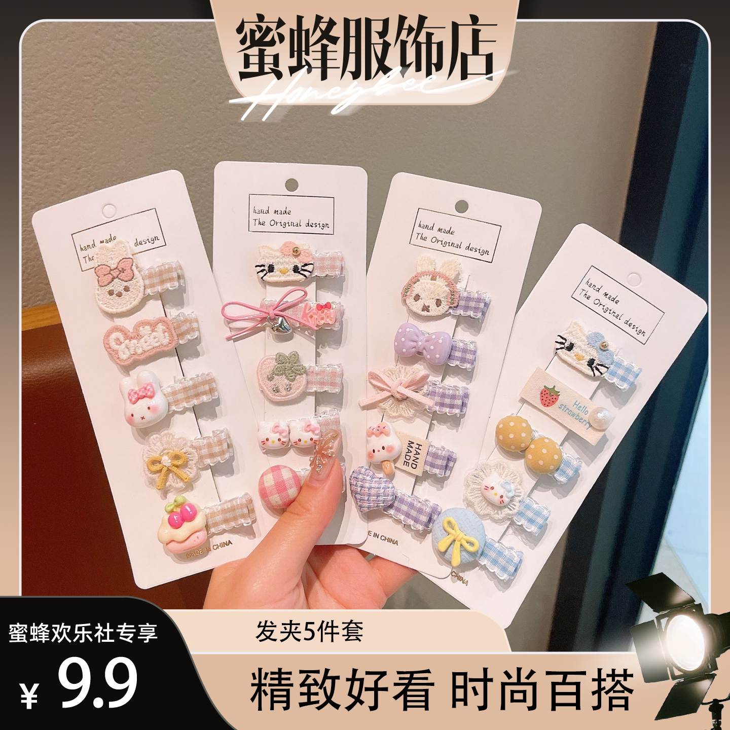 【蜜蜂欢乐社】发夹卡通可爱布艺夹子超萌汗毛夹发饰短发刘海夹