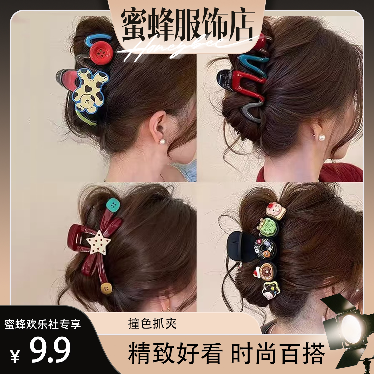 【蜜蜂欢乐社】撞色波点趣味纽扣星星夹大号发夹蝴蝶结鲨鱼卡通