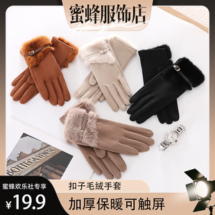 【蜜蜂欢乐社】可触屏手套女冬季防寒保暖骑行电动车麂皮绒手套