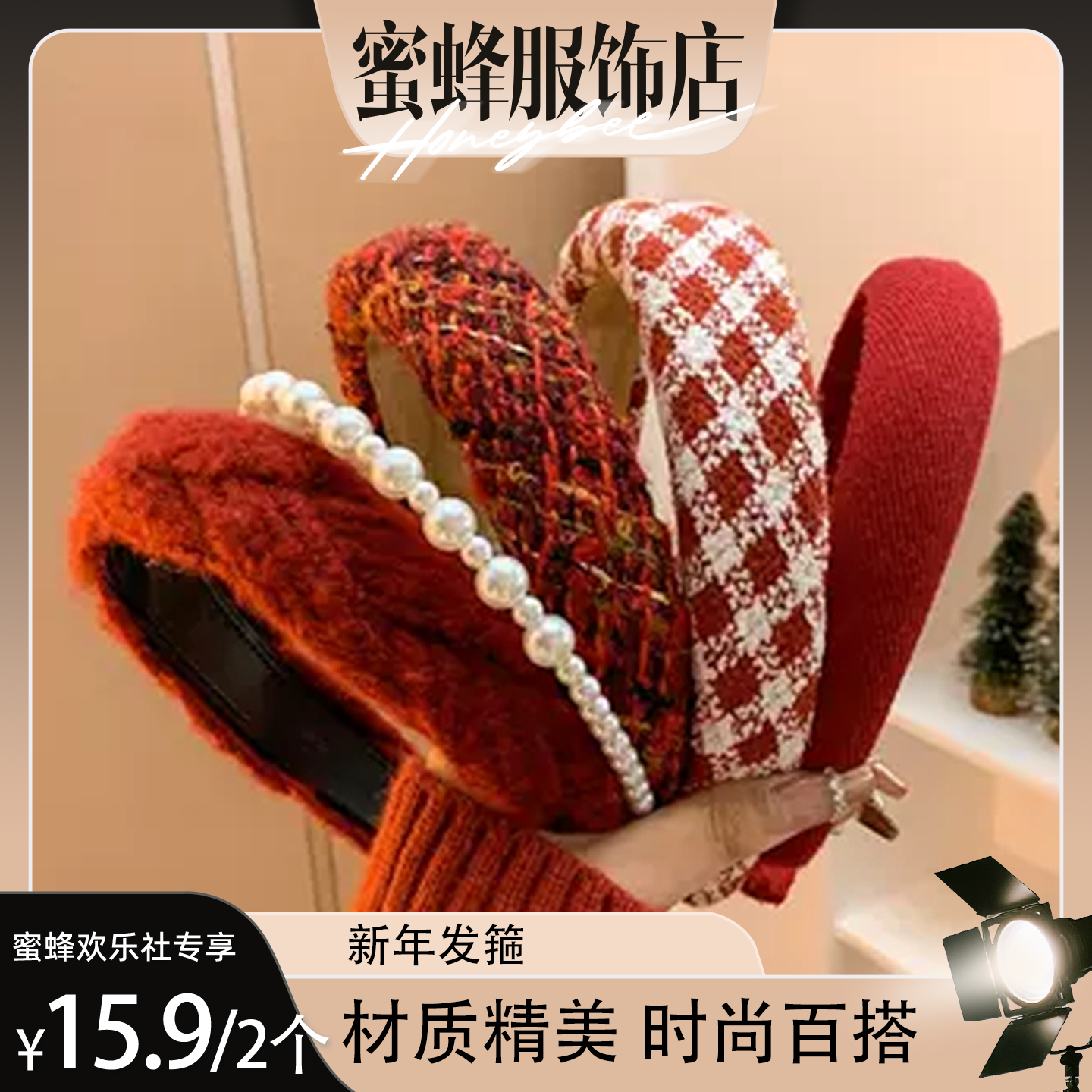【蜜蜂欢乐社】新年发箍圣诞丝绒高颅顶头箍宽边发卡头饰