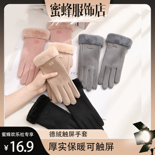 【蜜蜂欢乐社】手套女冬季加厚保暖触屏德绒冬电动车防寒骑行手套