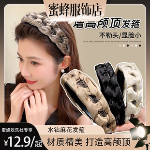 【蜜蜂欢乐社】高颅顶水钻发箍女款高级感时尚洋气头箍发卡头饰