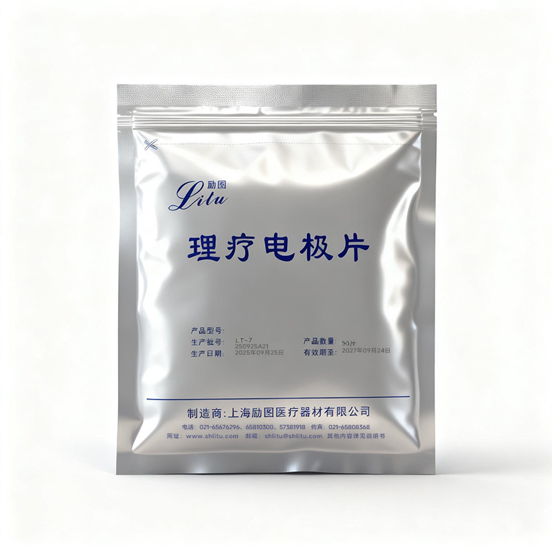 康恪医疗器械原装专用耗材/耳后电疗贴片/肢体电疗贴片