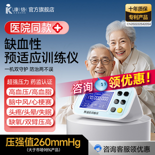 医院同款预适应训练仪脑梗中风高血压全自动远程控制便携理疗仪