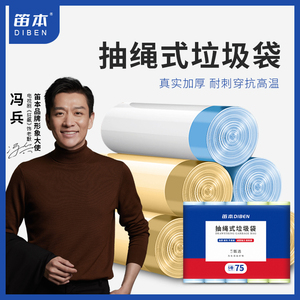 抽绳式自动收口垃圾袋家用加厚卫生间厨房商用大号手提式卧室黑色
