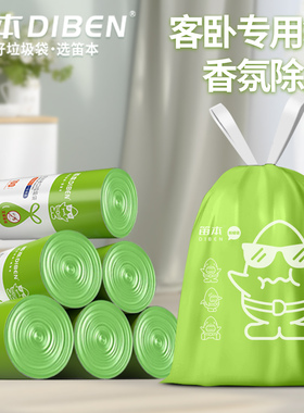 笛本客卧专用垃圾袋家用手提式加厚大容量抽绳塑料袋实惠装特厚