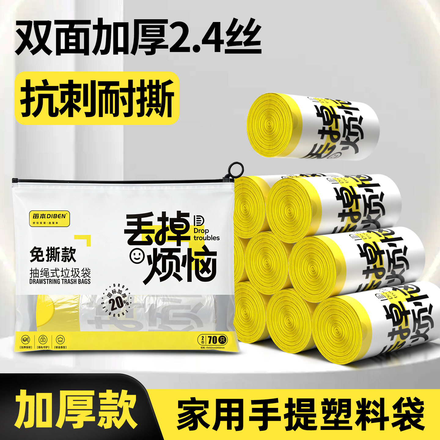 特厚垃圾袋家用手提式加厚免撕抽绳加大自动收口塑料袋厨房办公室