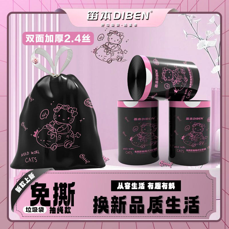 免撕抽绳垃圾袋高颜值加大加厚手提垃圾袋家用客厅厨房宿舍垃圾袋,家庭/个人清洁工具,家用垃圾袋,淘宝优惠券,粉丝福利购,淘宝优惠卷