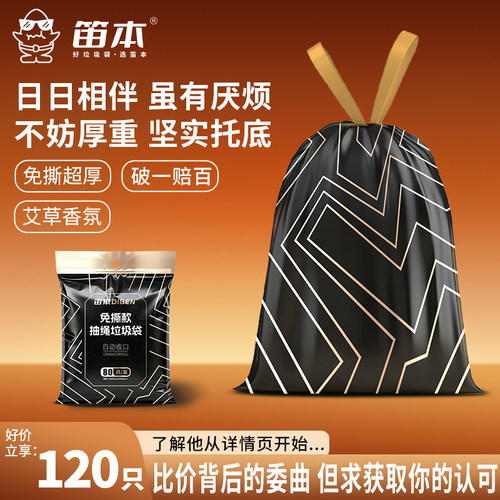加大加厚垃圾袋特厚塑料袋免撕抽绳家用手提式厨房办公室自动收口