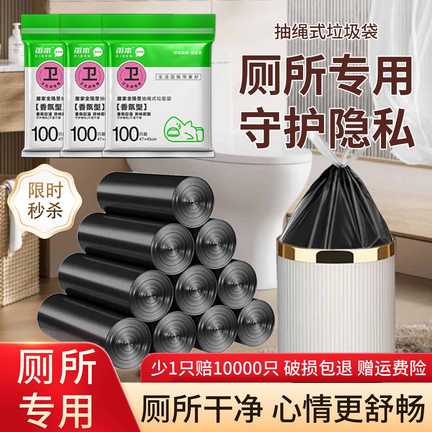 垃圾袋家用手提式加厚加大卫生间抽绳塑料袋实惠装2025新款热卖