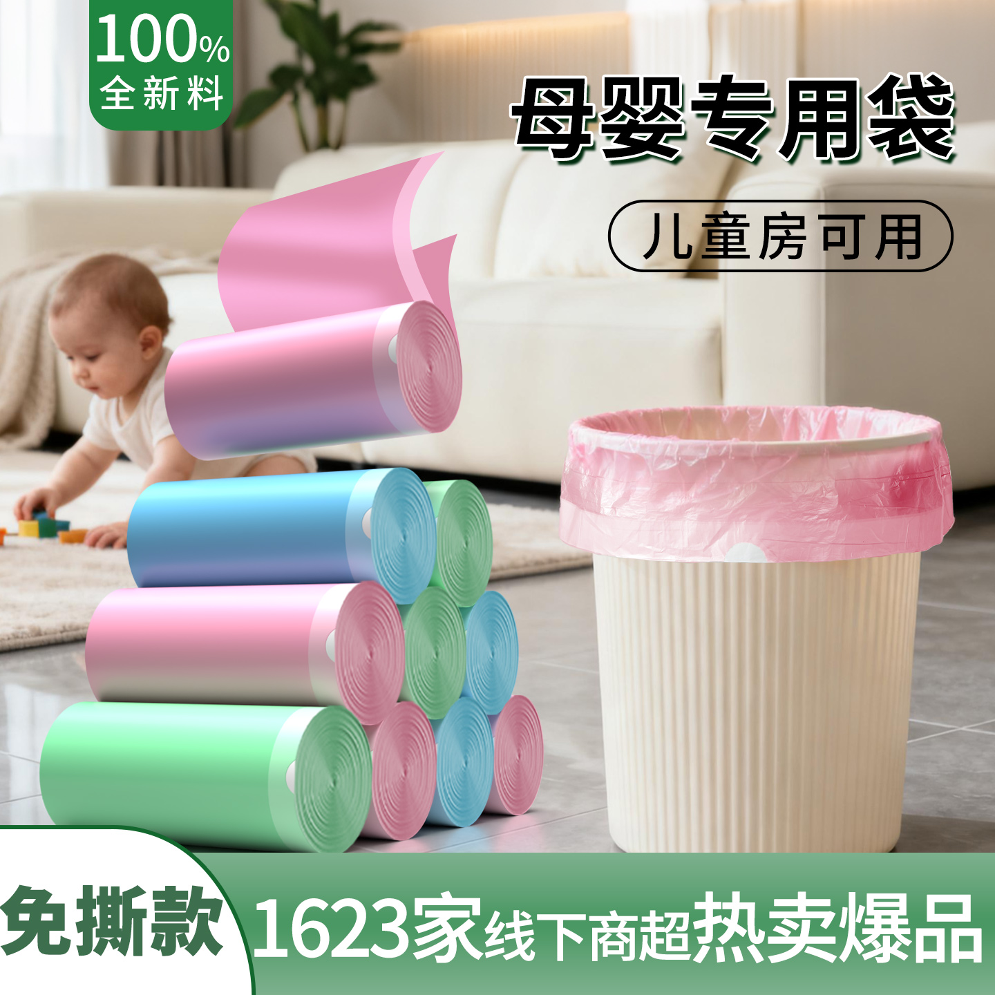 儿童房垃圾袋母婴家用手提式加厚免撕加大特厚抽绳塑料袋实惠装
