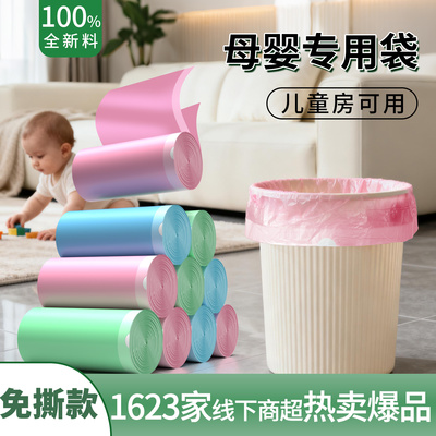 儿童房垃圾袋母婴家用手提式加厚免撕加大特厚抽绳塑料袋实惠装