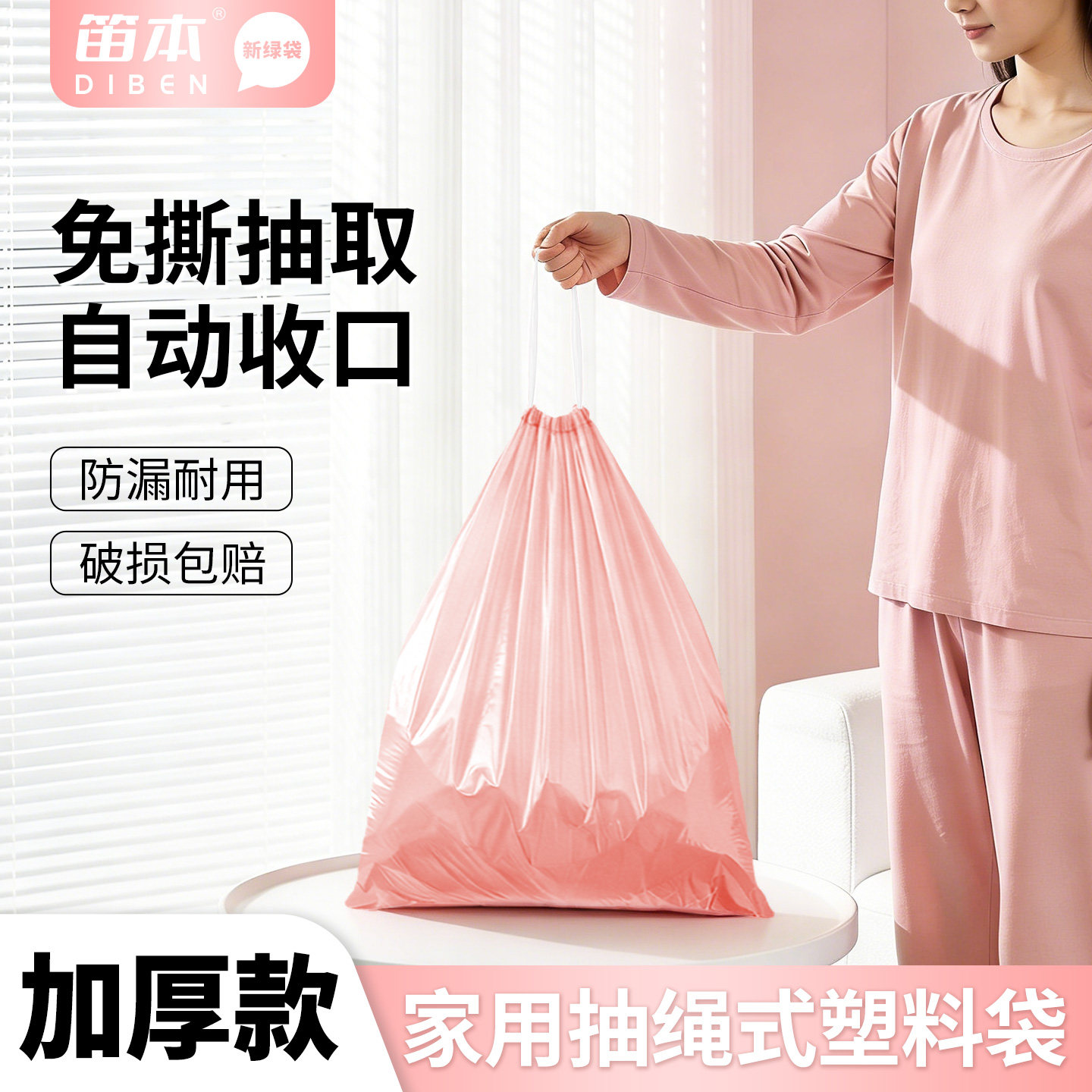 特厚免撕垃圾袋家用手提式加大加厚抽绳塑料袋实惠装2025新款热卖,家庭/个人清洁工具,家用垃圾袋,淘宝优惠券,粉丝福利购,淘宝优惠卷